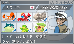 トレーナーカード