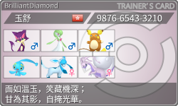 トレーナーカード