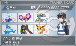 トレーナーカード