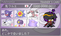 トレーナーカード