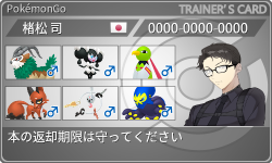 トレーナーカード