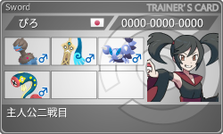 トレーナーカード