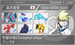 トレーナーカード