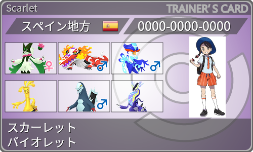 トレーナーカード