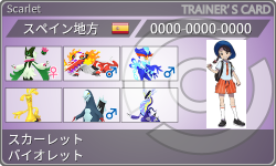 トレーナーカード