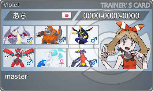 トレーナーカード