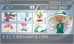 トレーナーカード