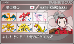 トレーナーカード