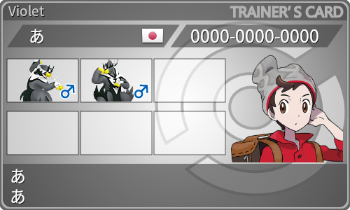 トレーナーカード