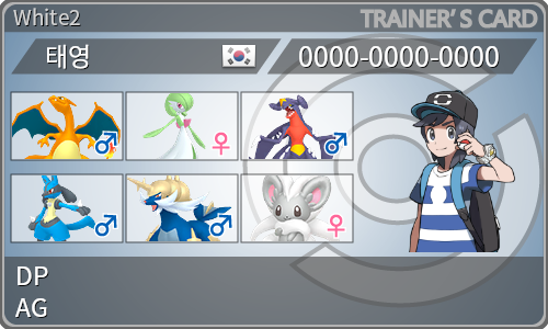 トレーナーカード