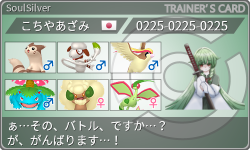 トレーナーカード
