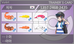 トレーナーカード