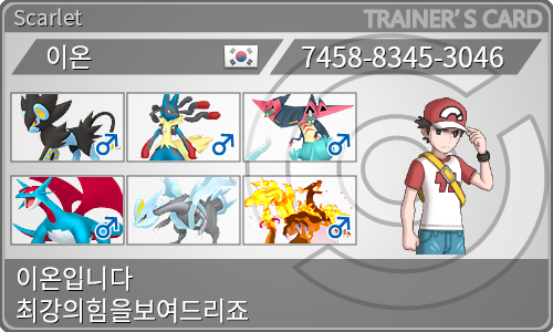 トレーナーカード