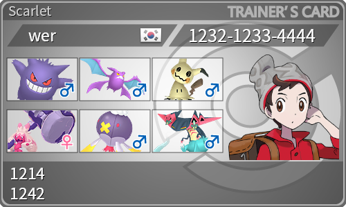 トレーナーカード