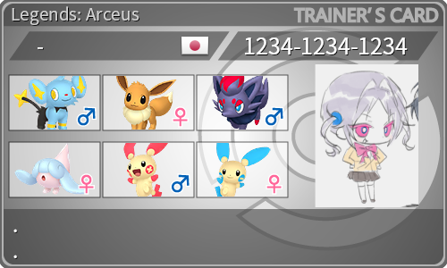 トレーナーカード