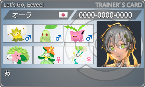 トレーナーカード