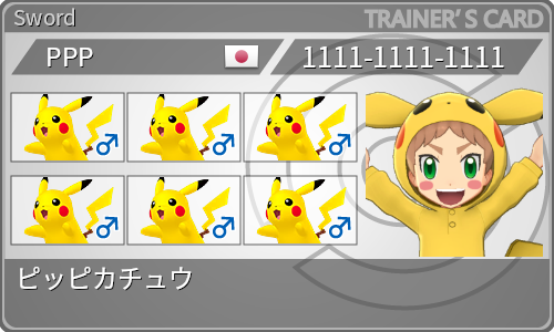 トレーナーカード