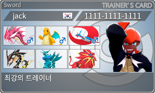 トレーナーカード
