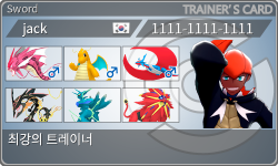 トレーナーカード