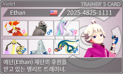 トレーナーカード