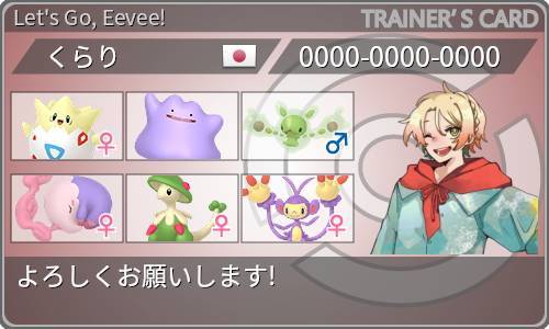 トレーナーカード