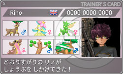 トレーナーカード