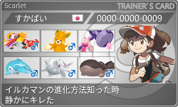 トレーナーカード