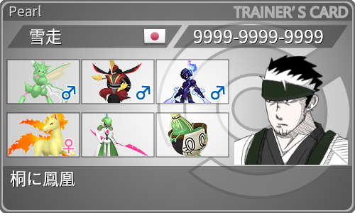 トレーナーカード