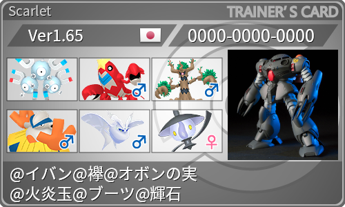 トレーナーカード