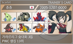 トレーナーカード