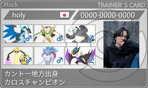 トレーナーカード
