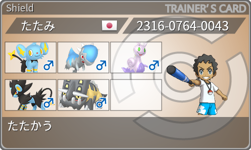 トレーナーカード