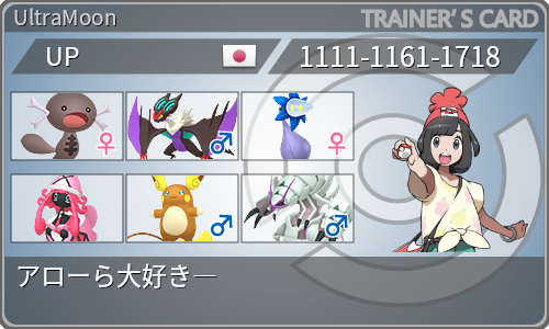 トレーナーカード