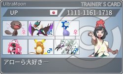 トレーナーカード