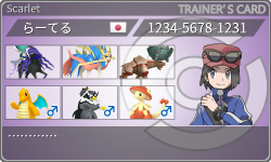 トレーナーカード