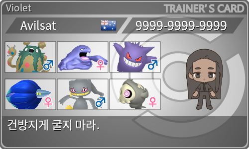 トレーナーカード