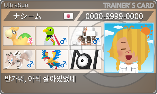 トレーナーカード