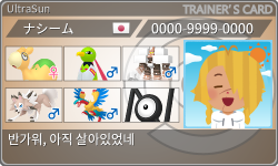トレーナーカード