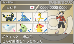 トレーナーカード