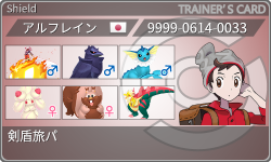 トレーナーカード