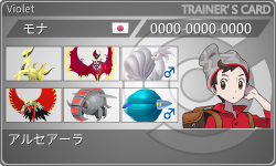 トレーナーカード