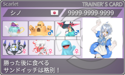 トレーナーカード