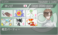 トレーナーカード