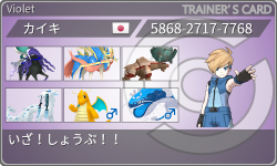 トレーナーカード