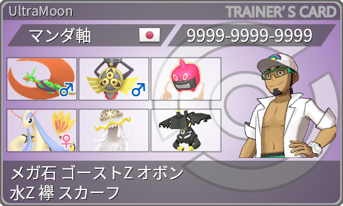 トレーナーカード