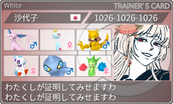 トレーナーカード