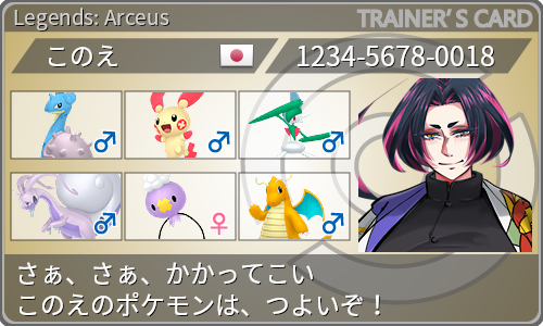 トレーナーカード