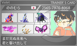 トレーナーカード