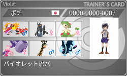 トレーナーカード