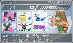 トレーナーカード